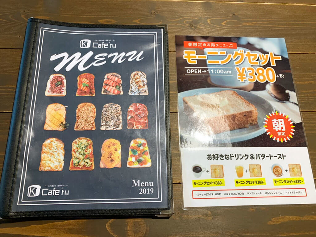Cafe Ru 熊本で美味しいトーストを食べるなら おすすめモーニングとランチセットを紹介 メルカートくまもとlive